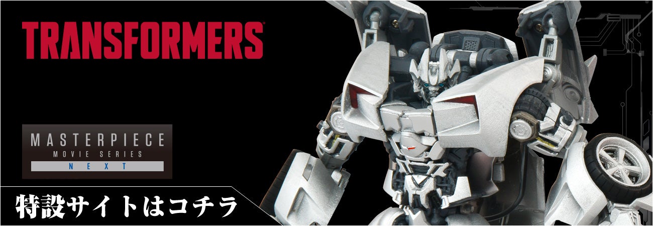 マスターピースムービーネクスト特設ページ