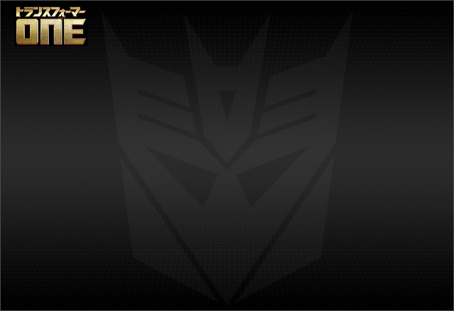 トランスフォーマー／ONE OCP-05 コグパワーチェンジ メガトロン