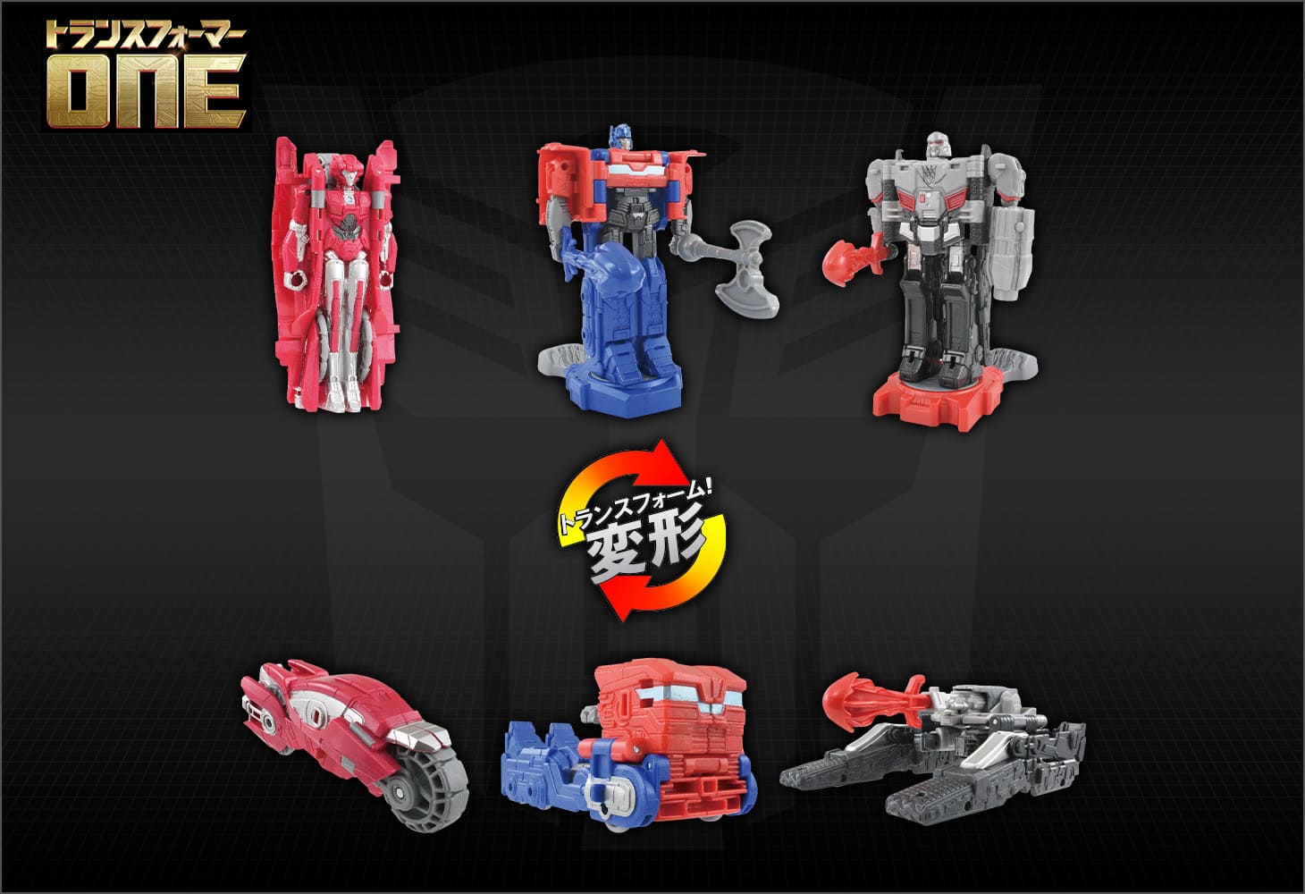 トランスフォーマー／ONE OCR-01 サイバトロンラッシュバトル リーダーたちの戦い