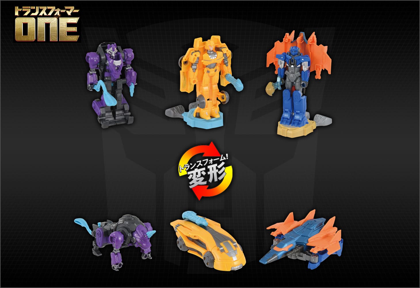 トランスフォーマー／ONE OCR-02 サイバトロンラッシュバトル ヒーローたちの戦い