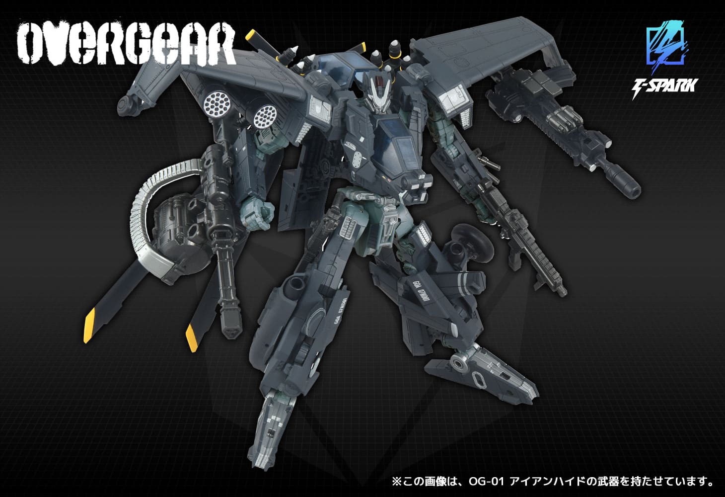 OG-02 ブラックアウト