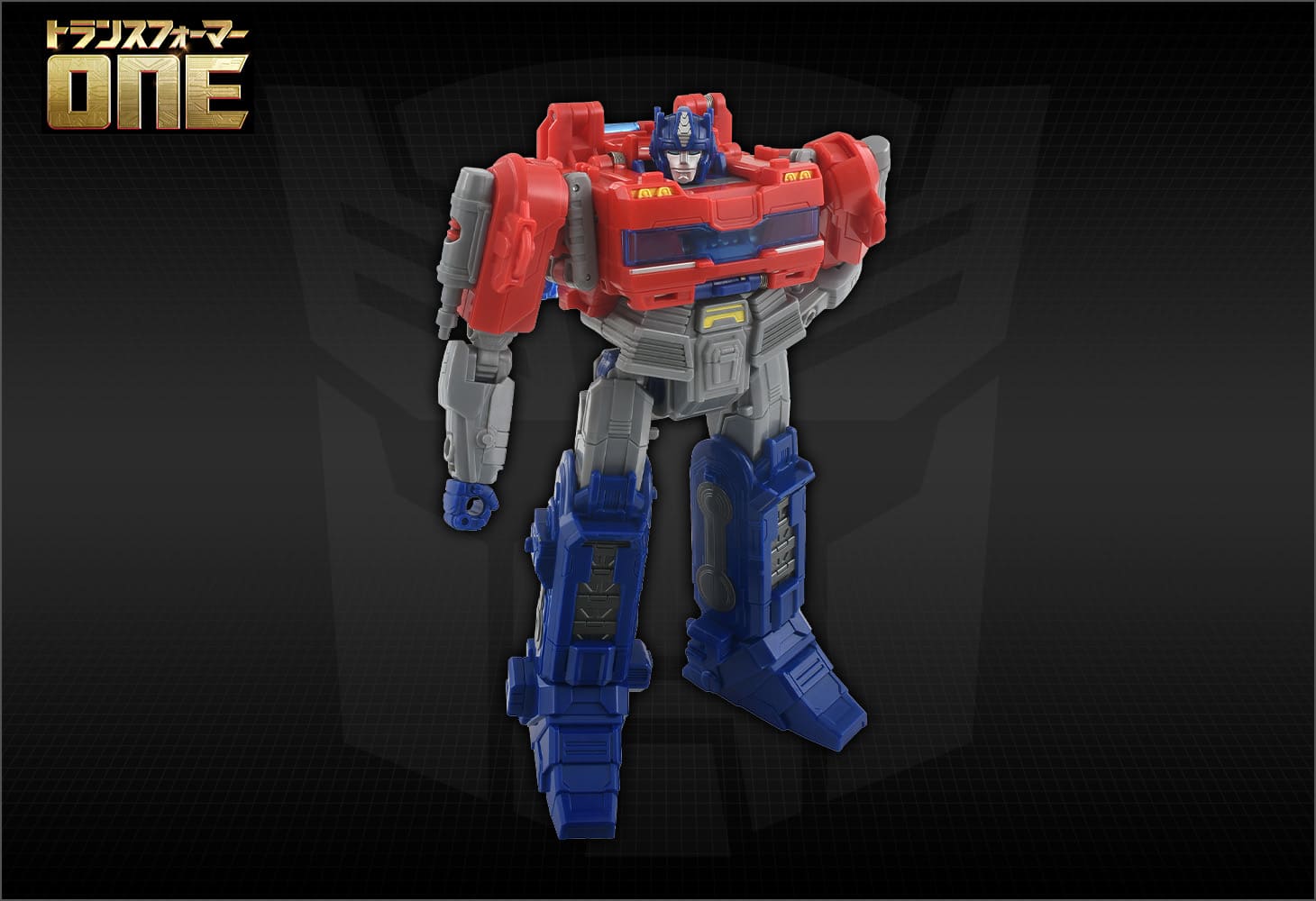 トランスフォーマー／ONE アルティメットパワーチェンジ オプティマスプライム