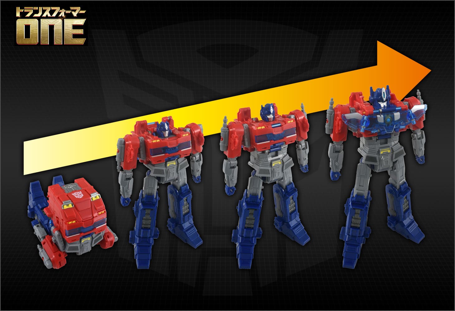 トランスフォーマー／ONE アルティメットパワーチェンジ オプティマスプライム
