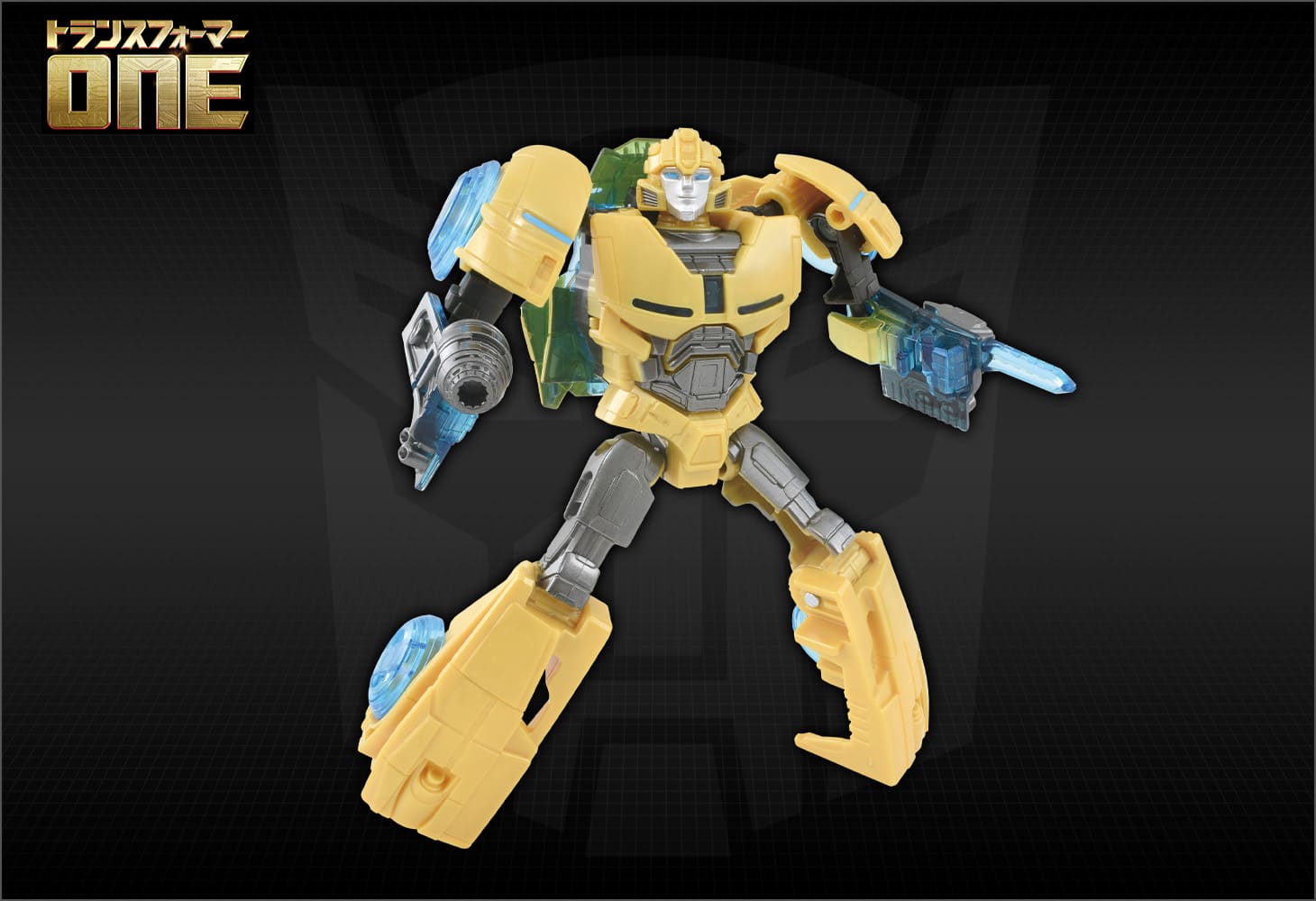 トランスフォーマー／ONE エネルゴングロー バンブルビー