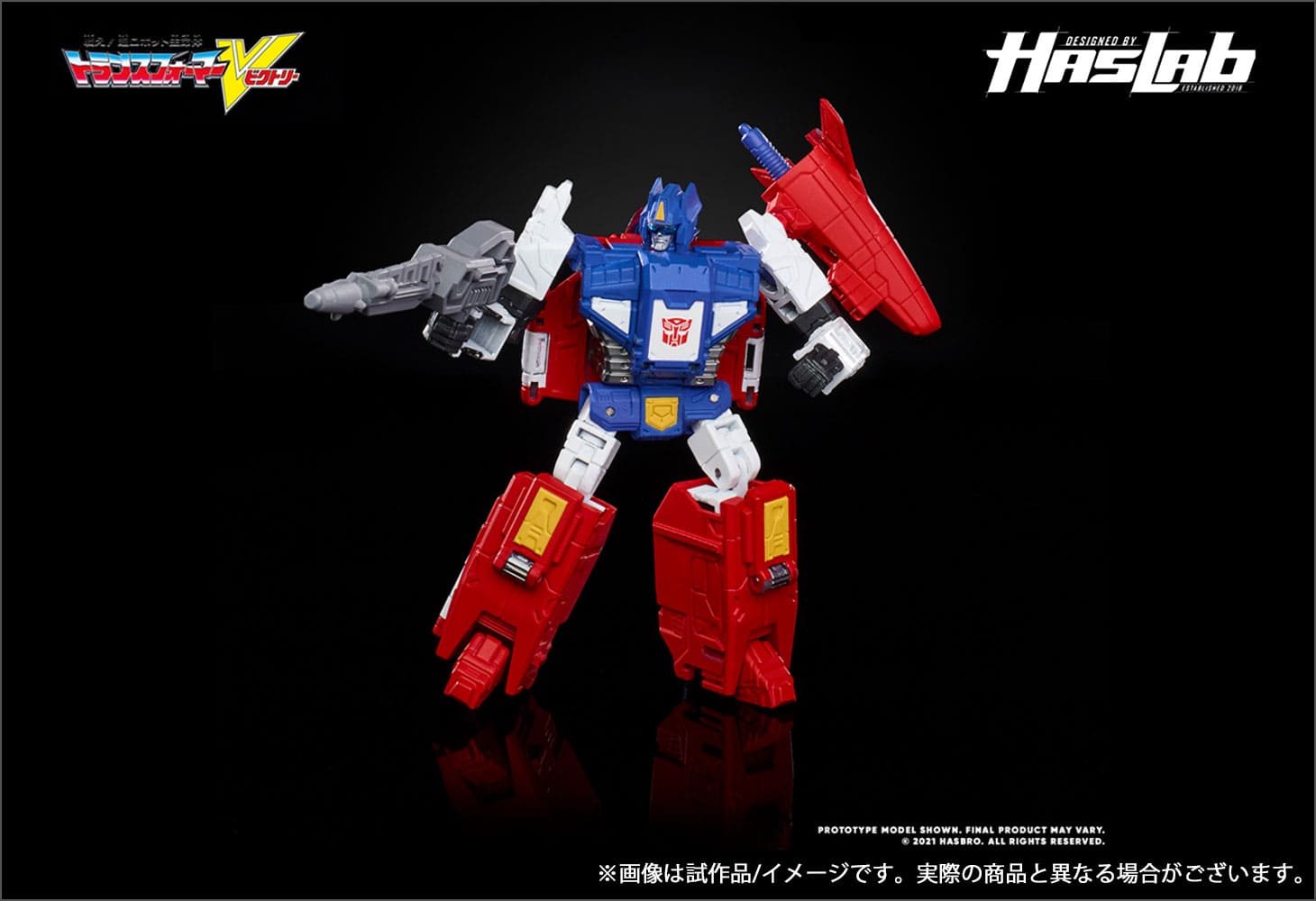 【Hasbro社クラウドファンディング商品】トランスフォーマー ビクトリーセイバー