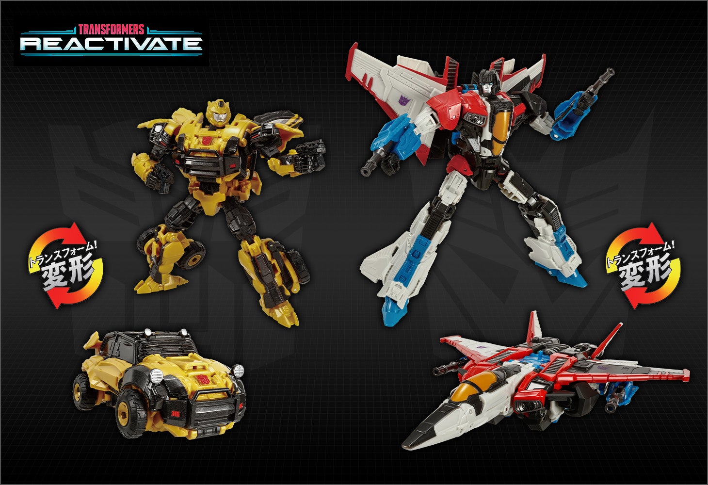 【国内：タカラトミーモール限定】TRANSFORMERS REACTIVATE バンブルビー＆スタースクリーム