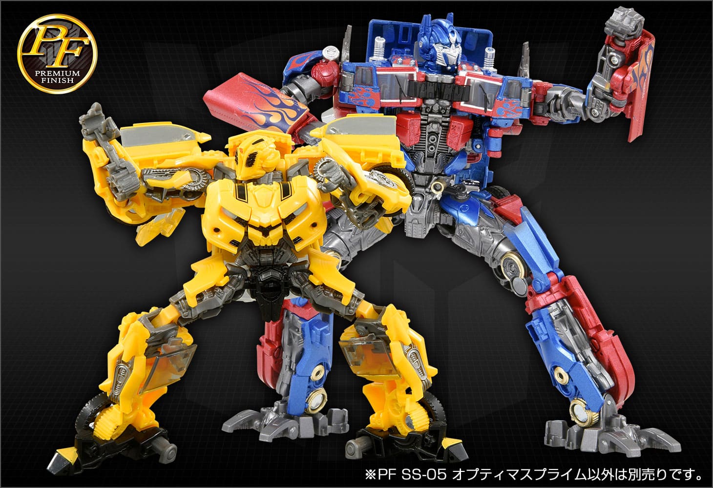 PF SS-05 オプティマスプライム
