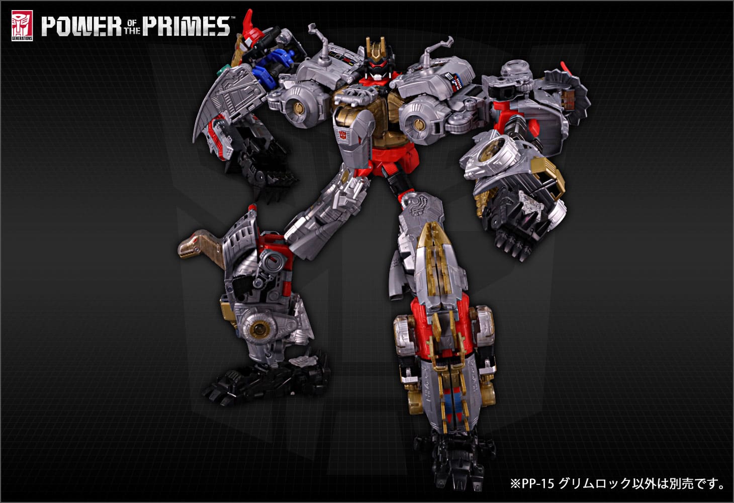 PP-15 グリムロック