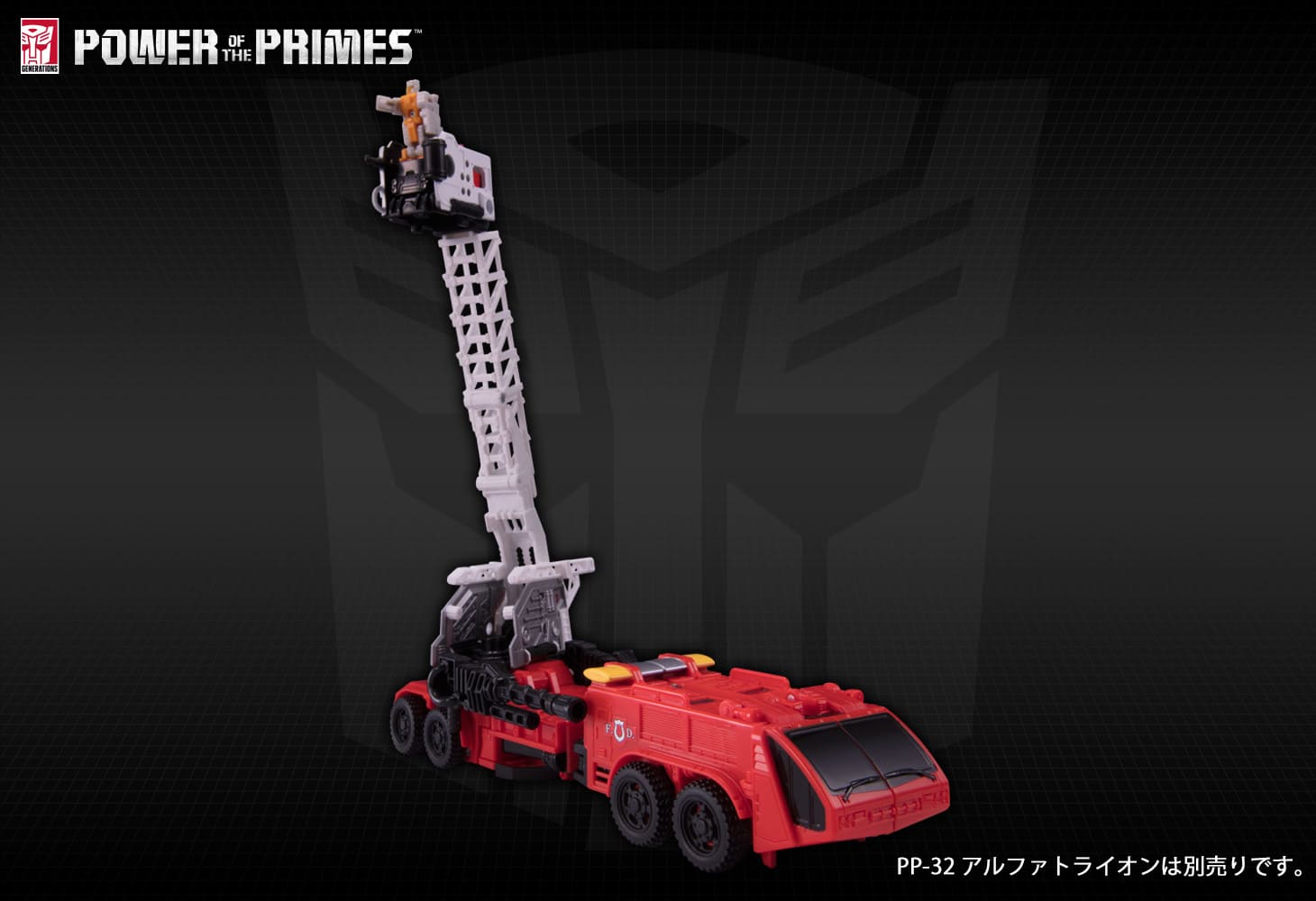 PP-36 オートボットインフェルノ