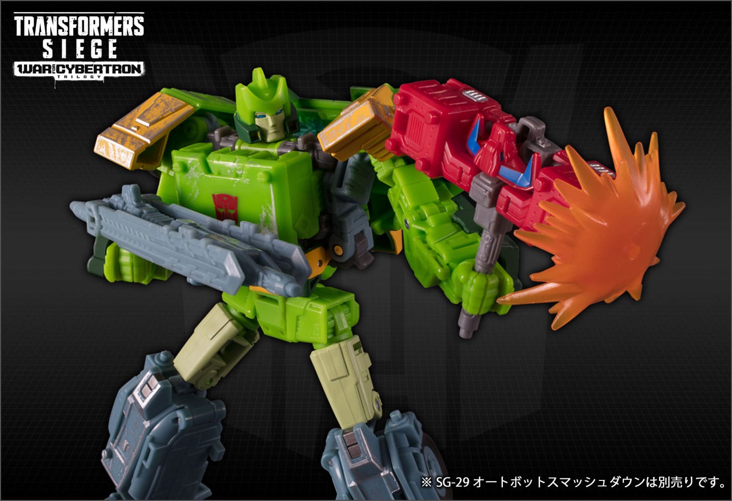 SG-32 オートボットスプリンガー