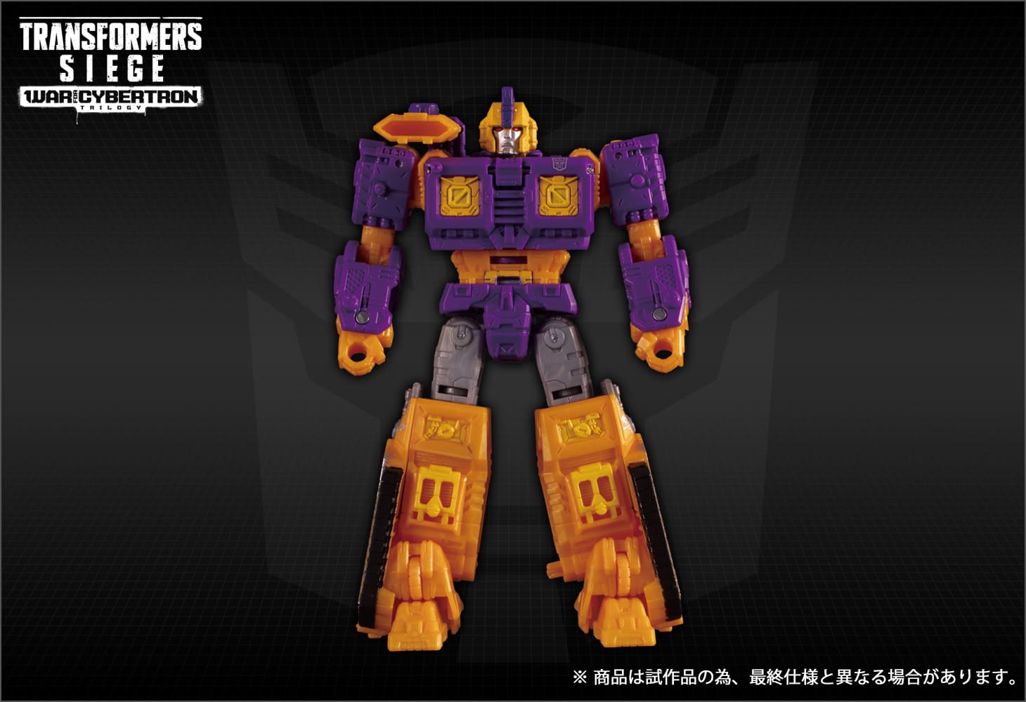 SG-36 オートボットインパクター