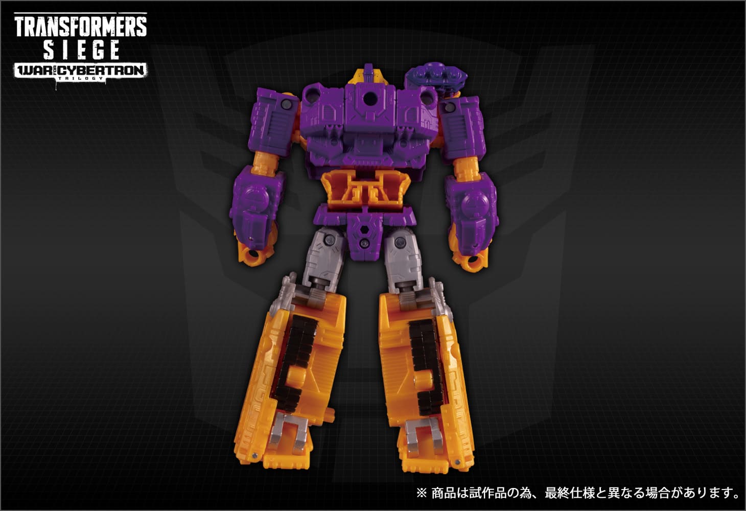 SG-36 オートボットインパクター