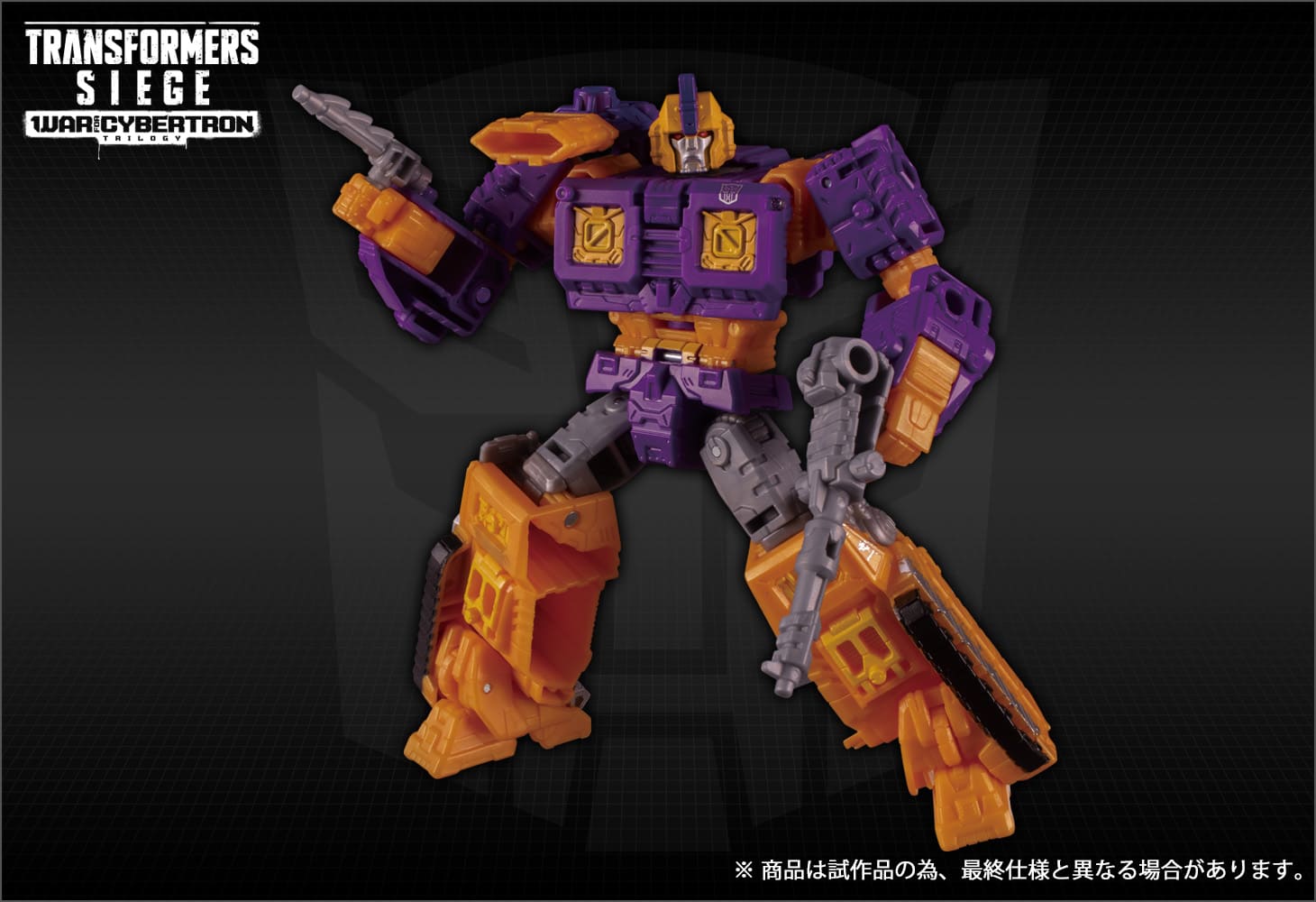 SG-36 オートボットインパクター