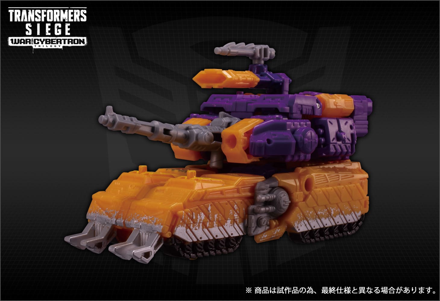 SG-36 オートボットインパクター