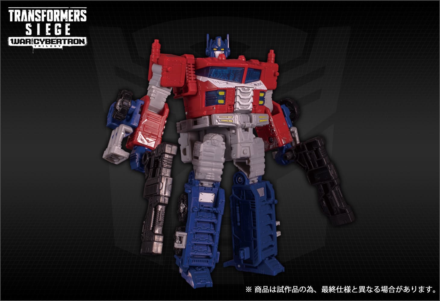 SG-37 ギャラクシーアップグレード オプティマスプライム