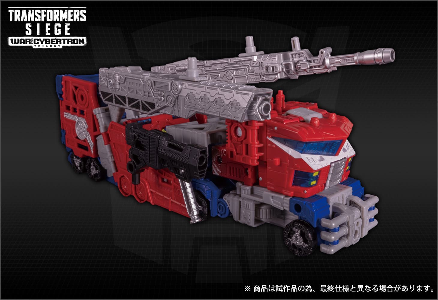 SG-37 ギャラクシーアップグレード オプティマスプライム