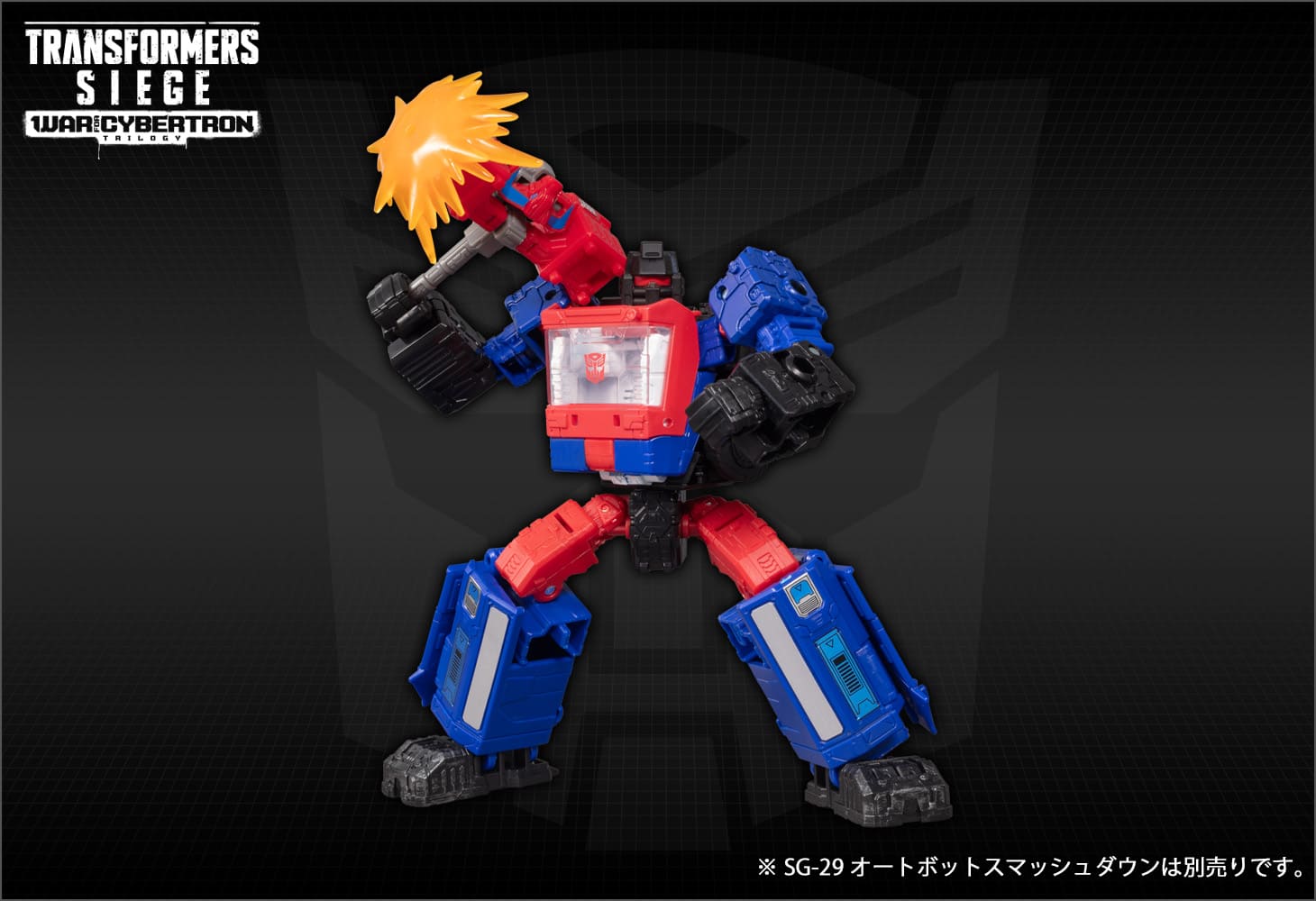 SG-45 クロスヘアーズ