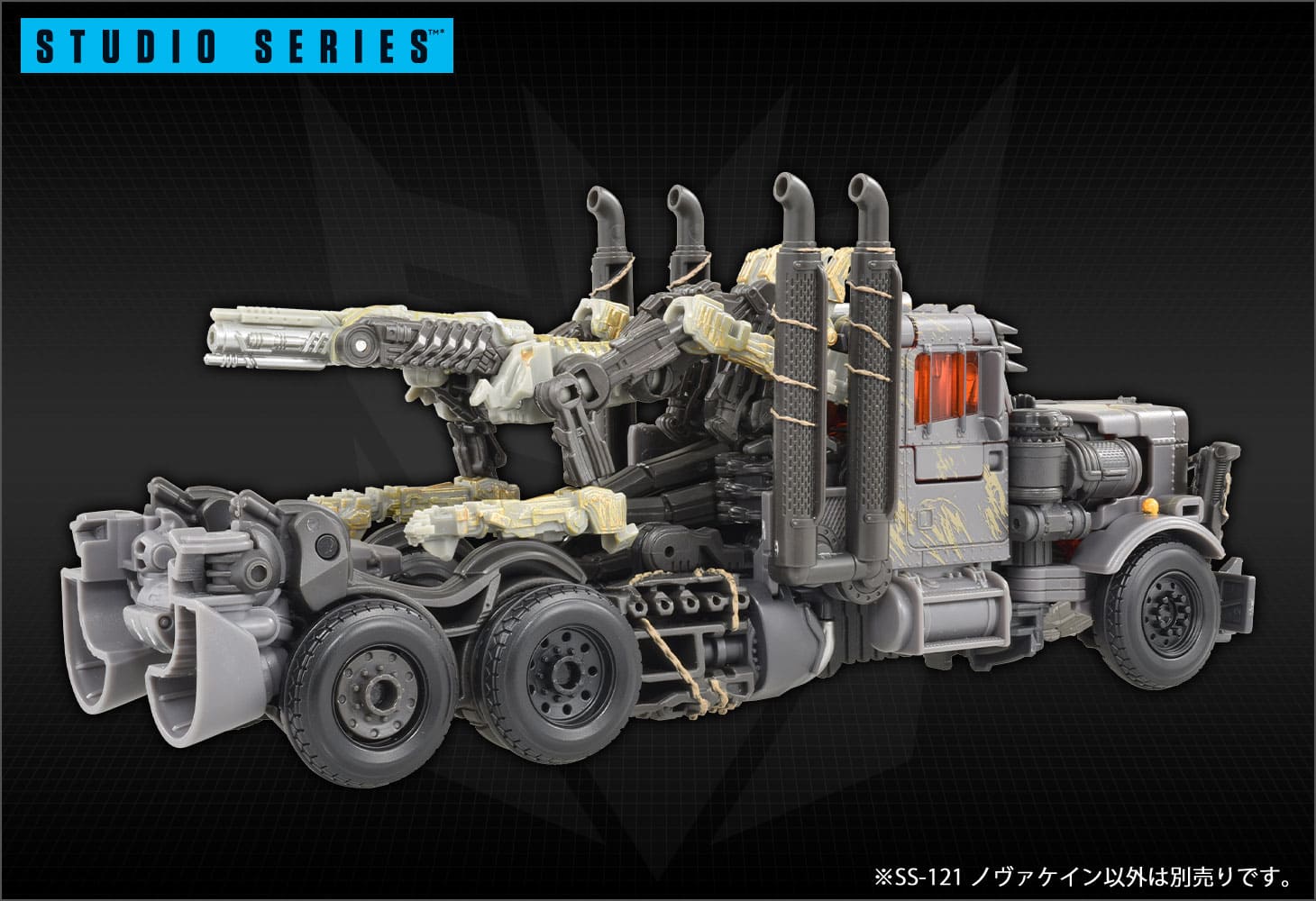 SS-121 ノヴァケイン