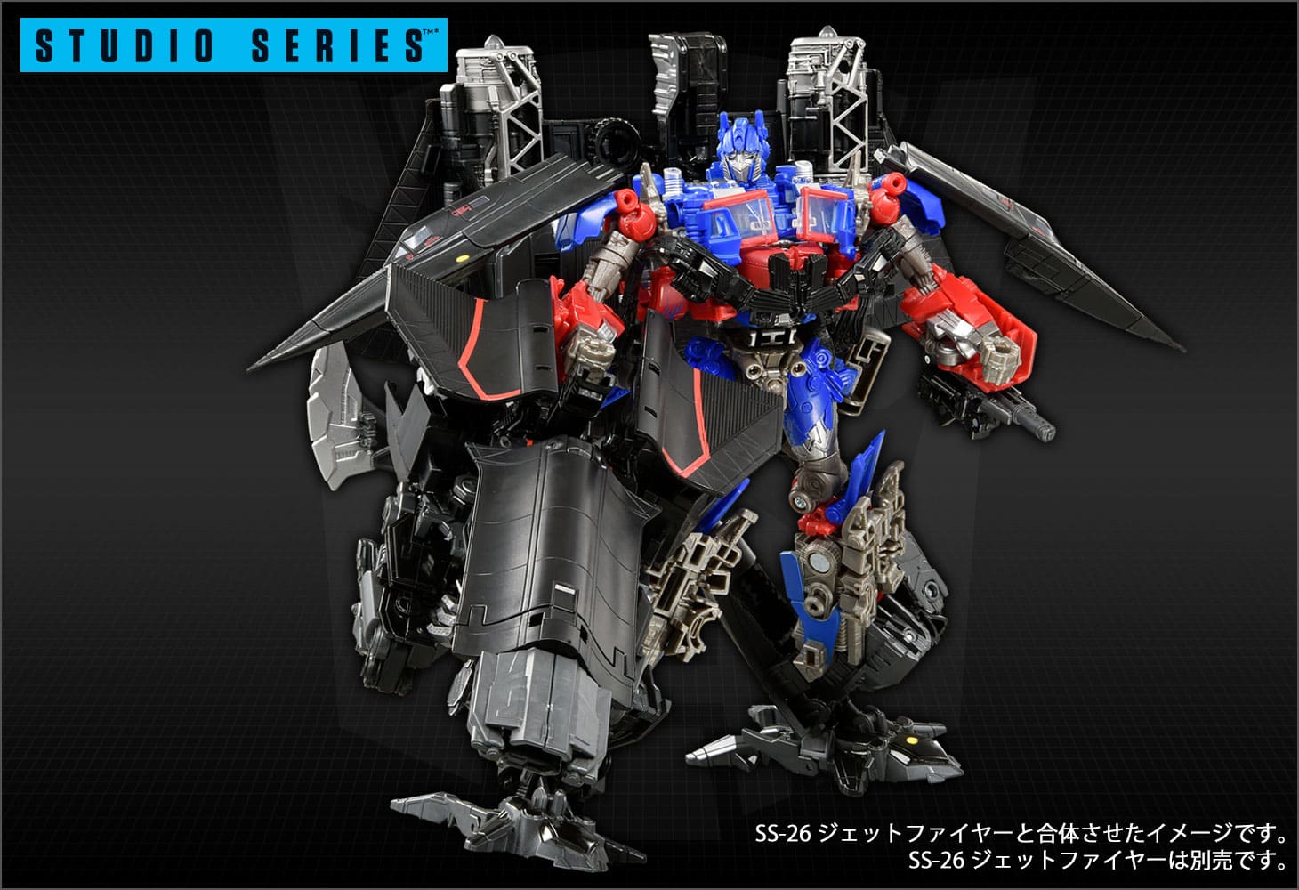 SS-25 オプティマスプライム