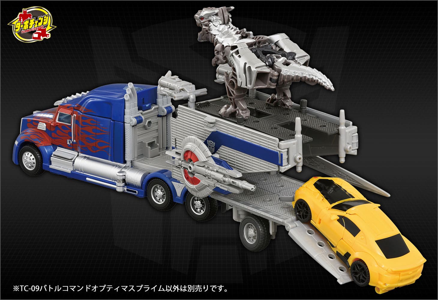 TC-09バトルコマンドオプティマスプライム