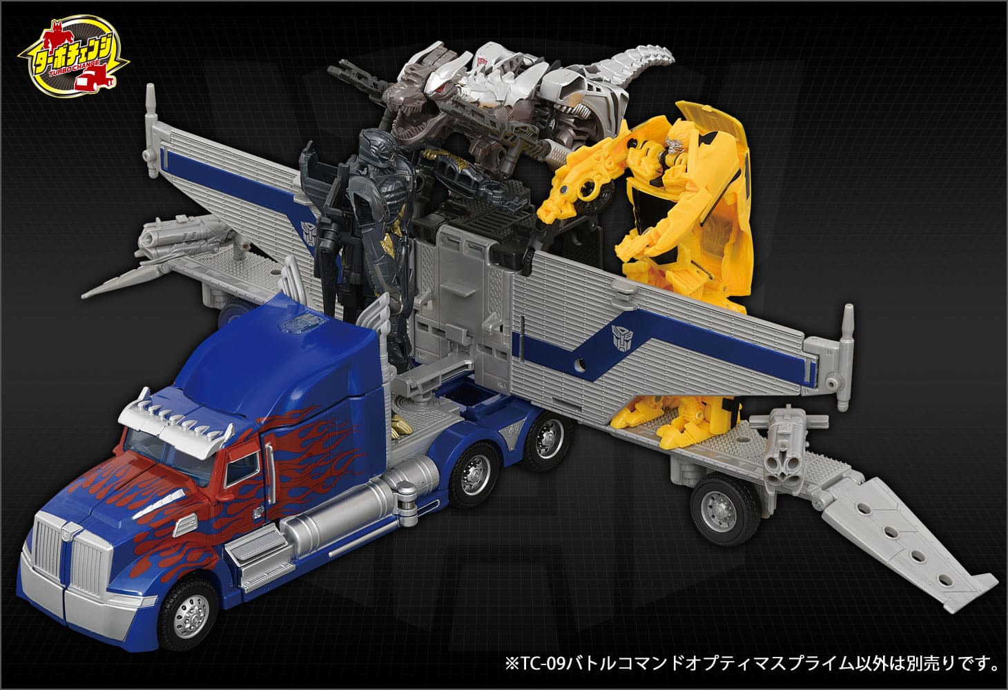 TC-09バトルコマンドオプティマスプライム