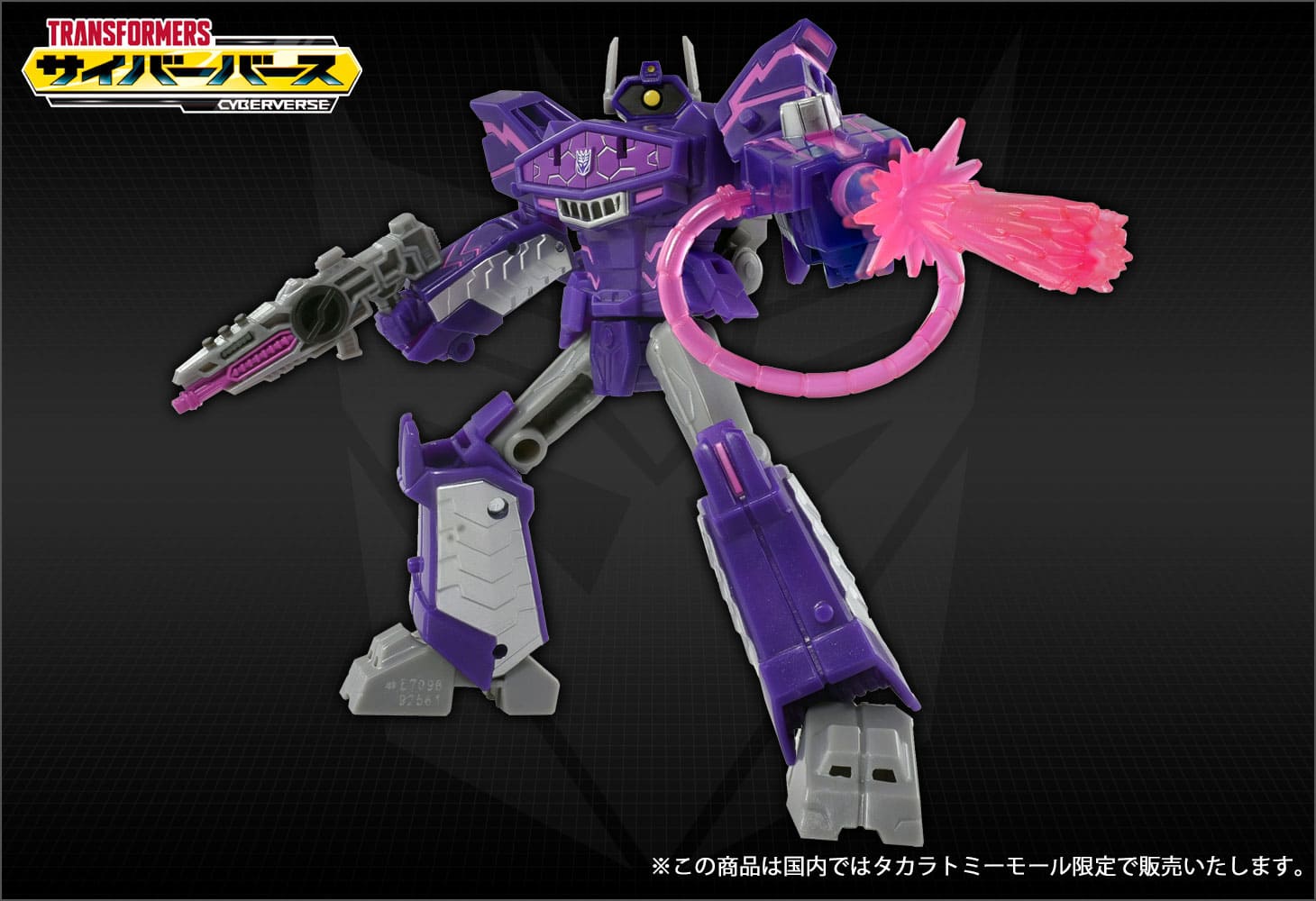 【国内タカラトミーモール限定】アクションマスター03 ショックウェーブ