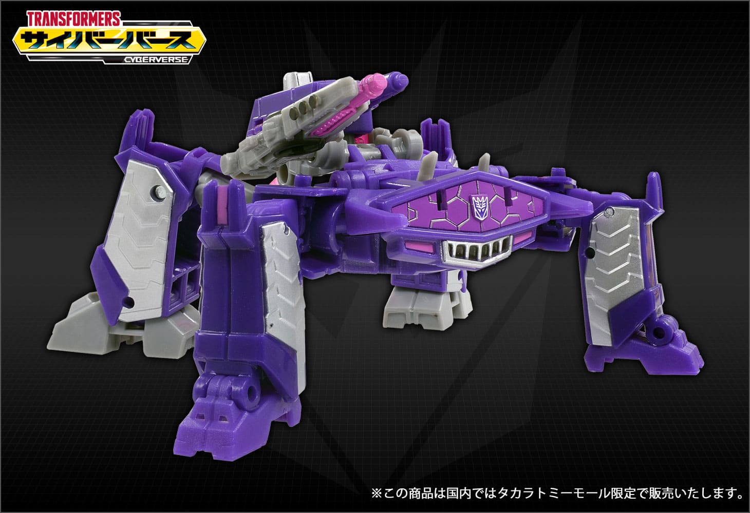 【国内タカラトミーモール限定】アクションマスター03 ショックウェーブ