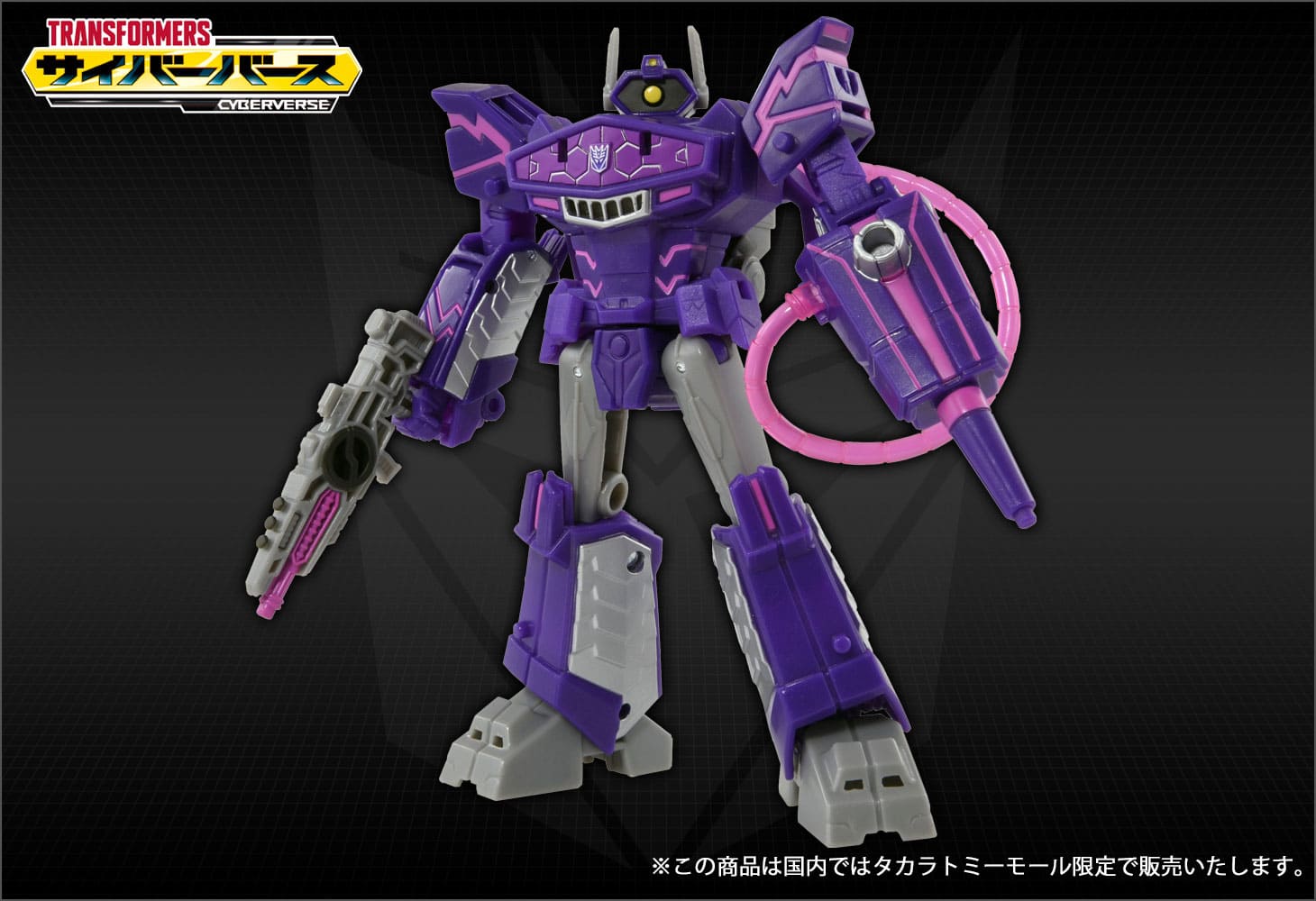 【国内タカラトミーモール限定】アクションマスター03 ショックウェーブ