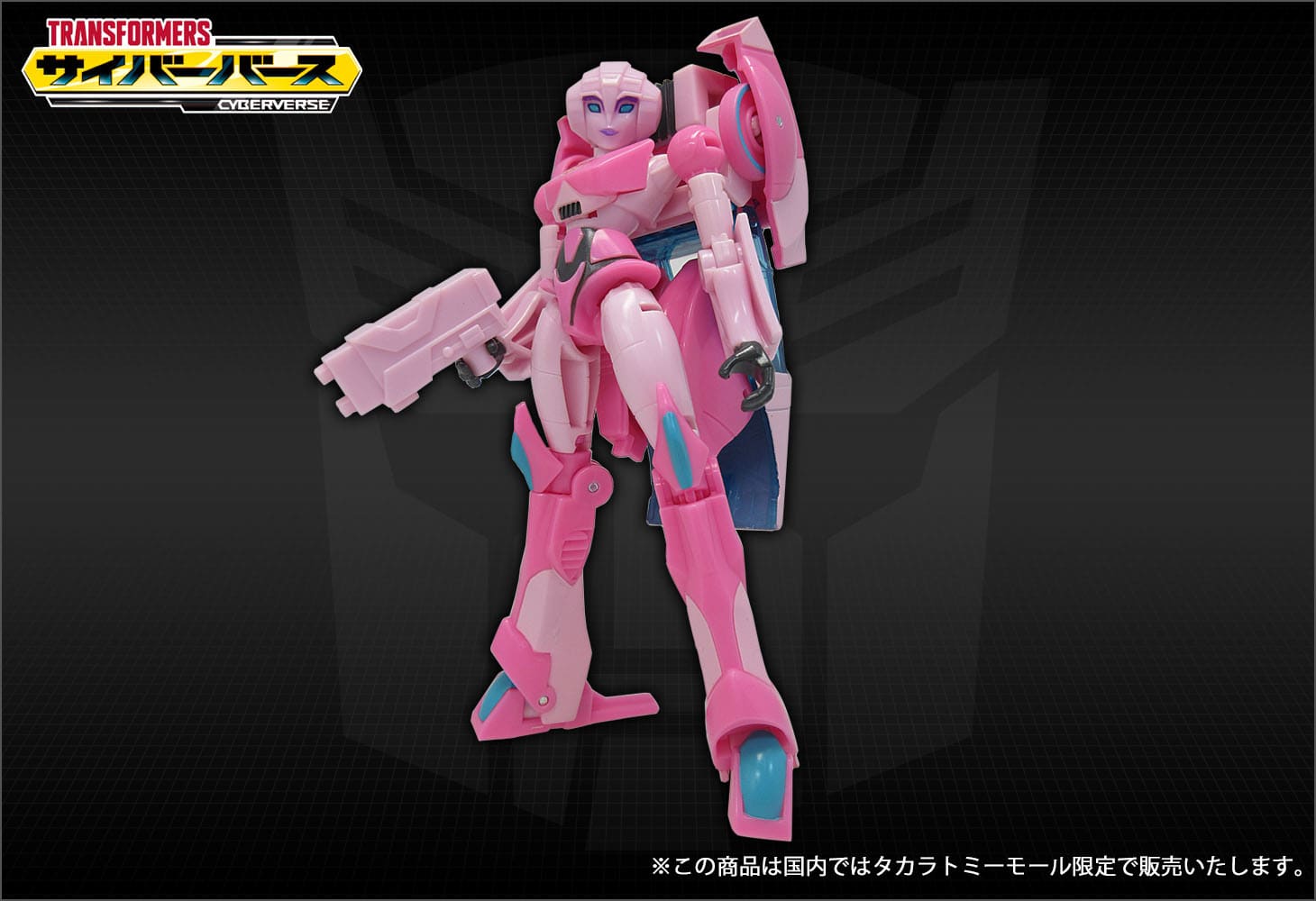 【国内：タカラトミーモール限定】アクションマスター07 アーシー