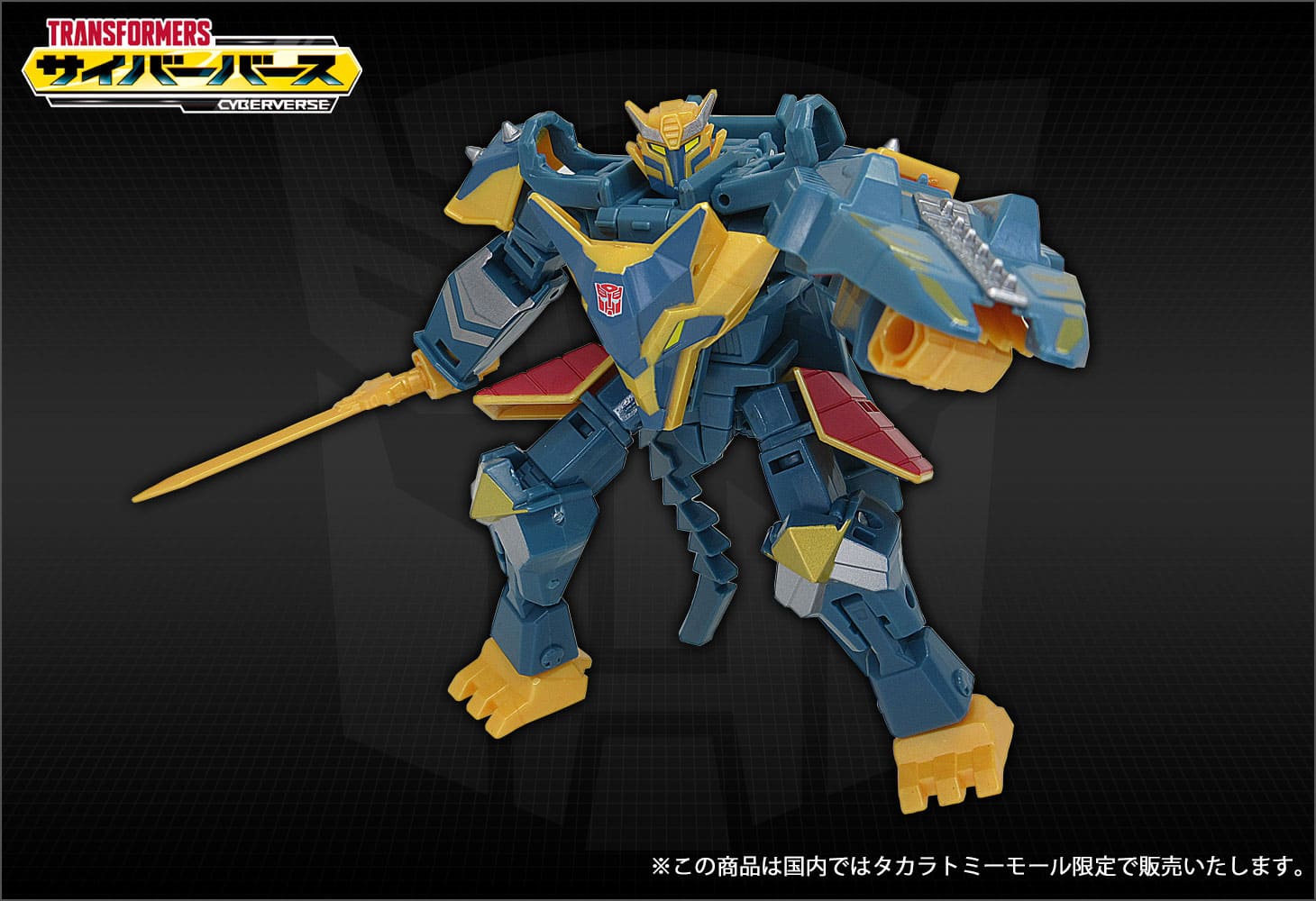 【国内：タカラトミーモール限定】アクションマスター08 サンダーハウル