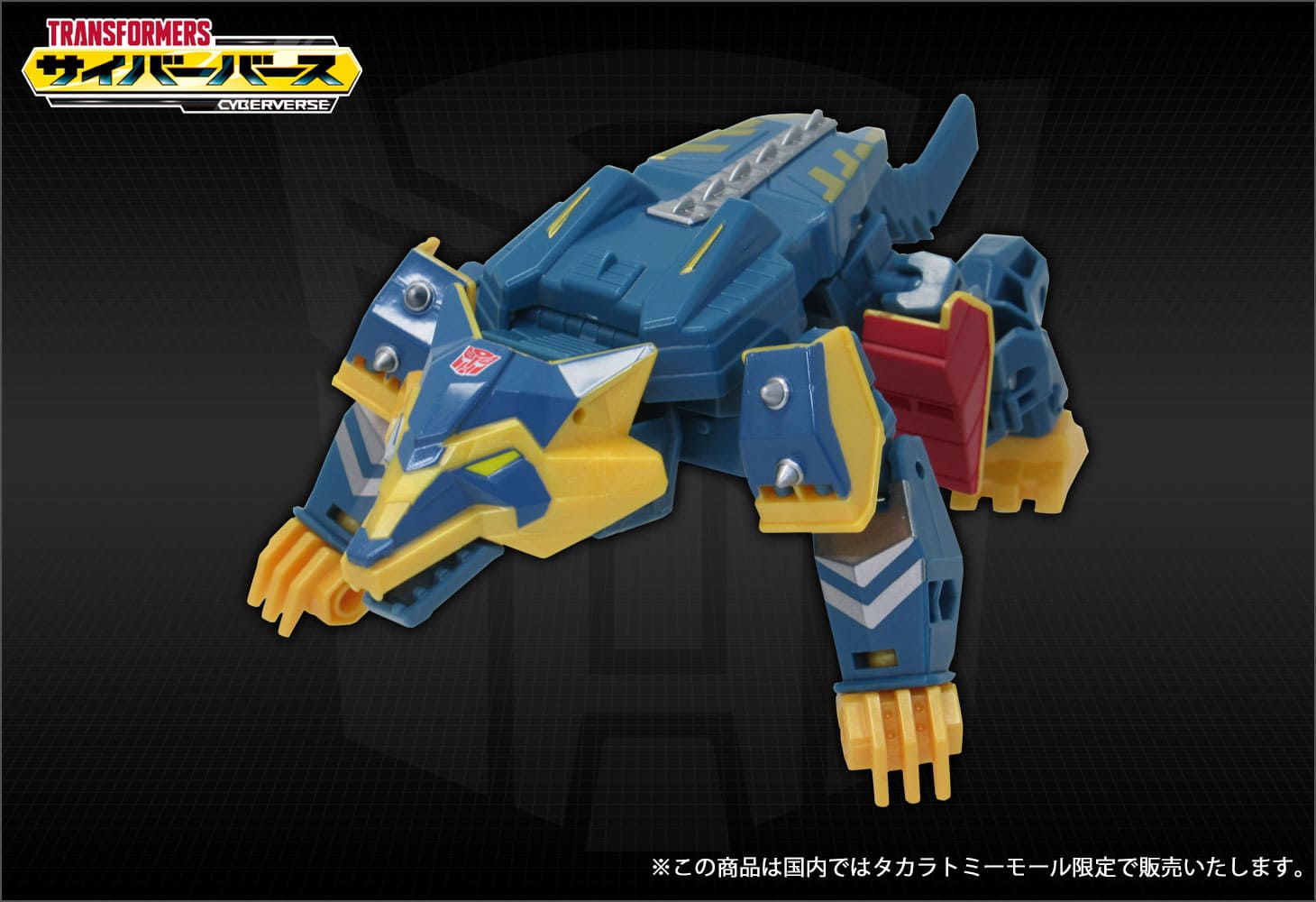 【国内：タカラトミーモール限定】アクションマスター08 サンダーハウル