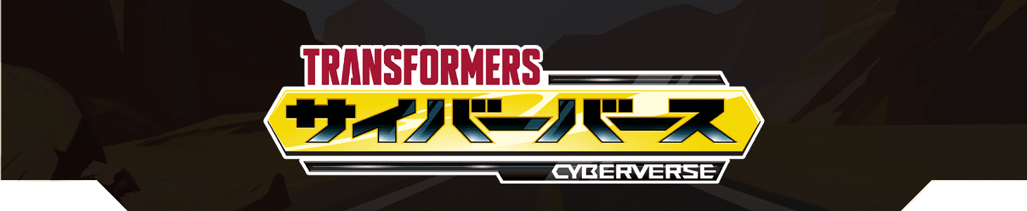 サイバーバース