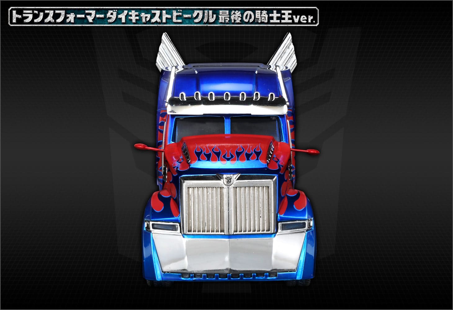 1/24オプティマスプライム