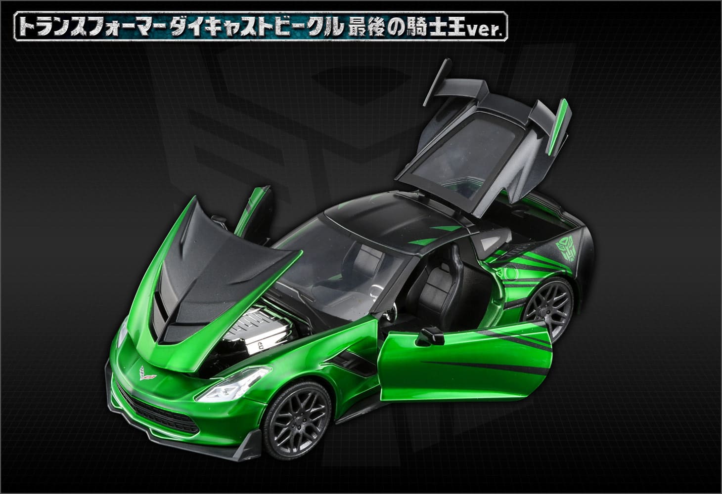 1/24クロスヘアーズ