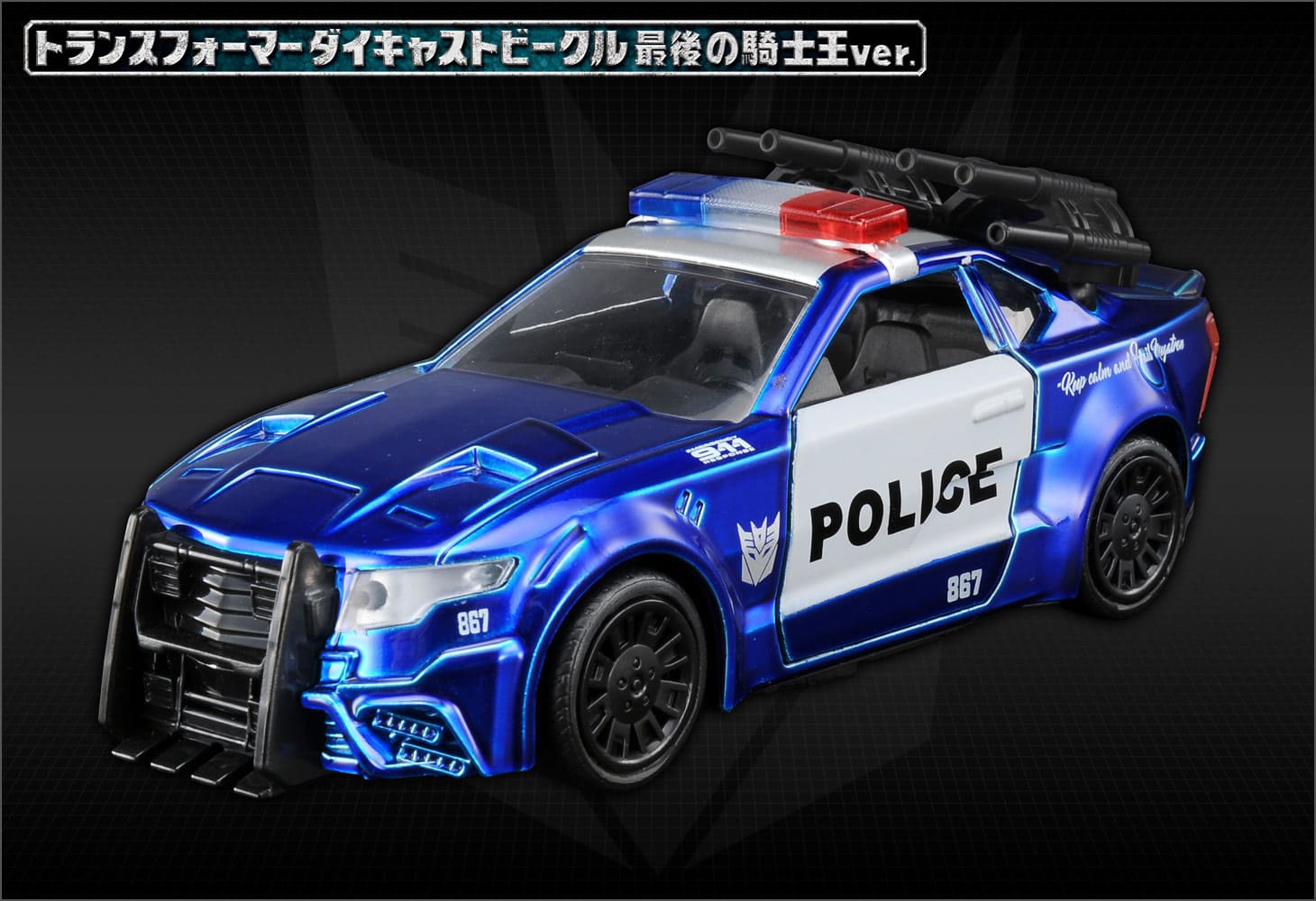 1/32ディセプティコンバリケード