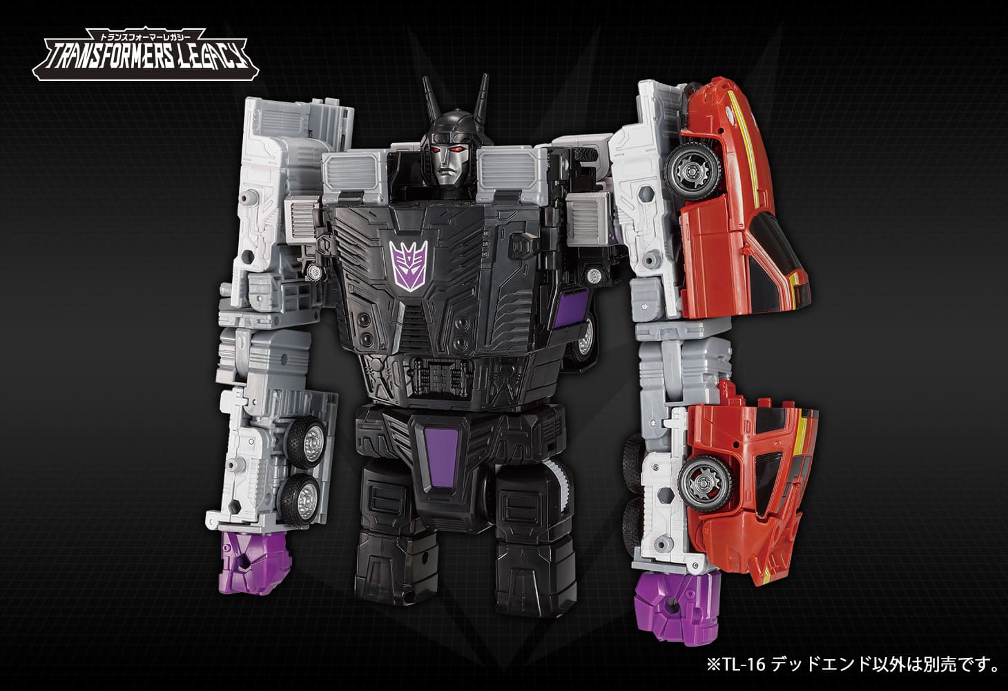 TL-16 デッドエンド