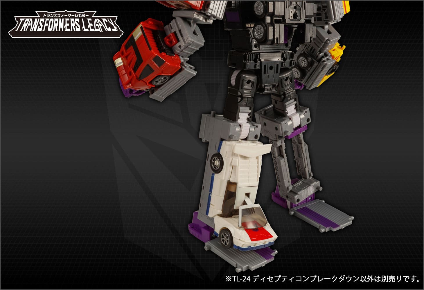 TL-24 ディセプティコンブレークダウン