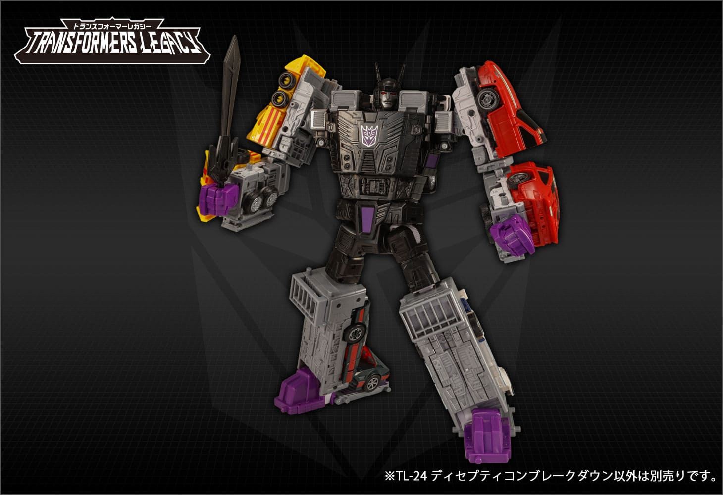 TL-24 ディセプティコンブレークダウン