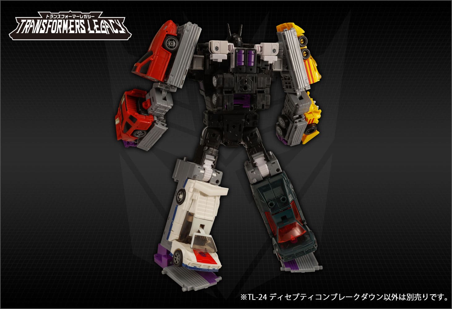 TL-24 ディセプティコンブレークダウン