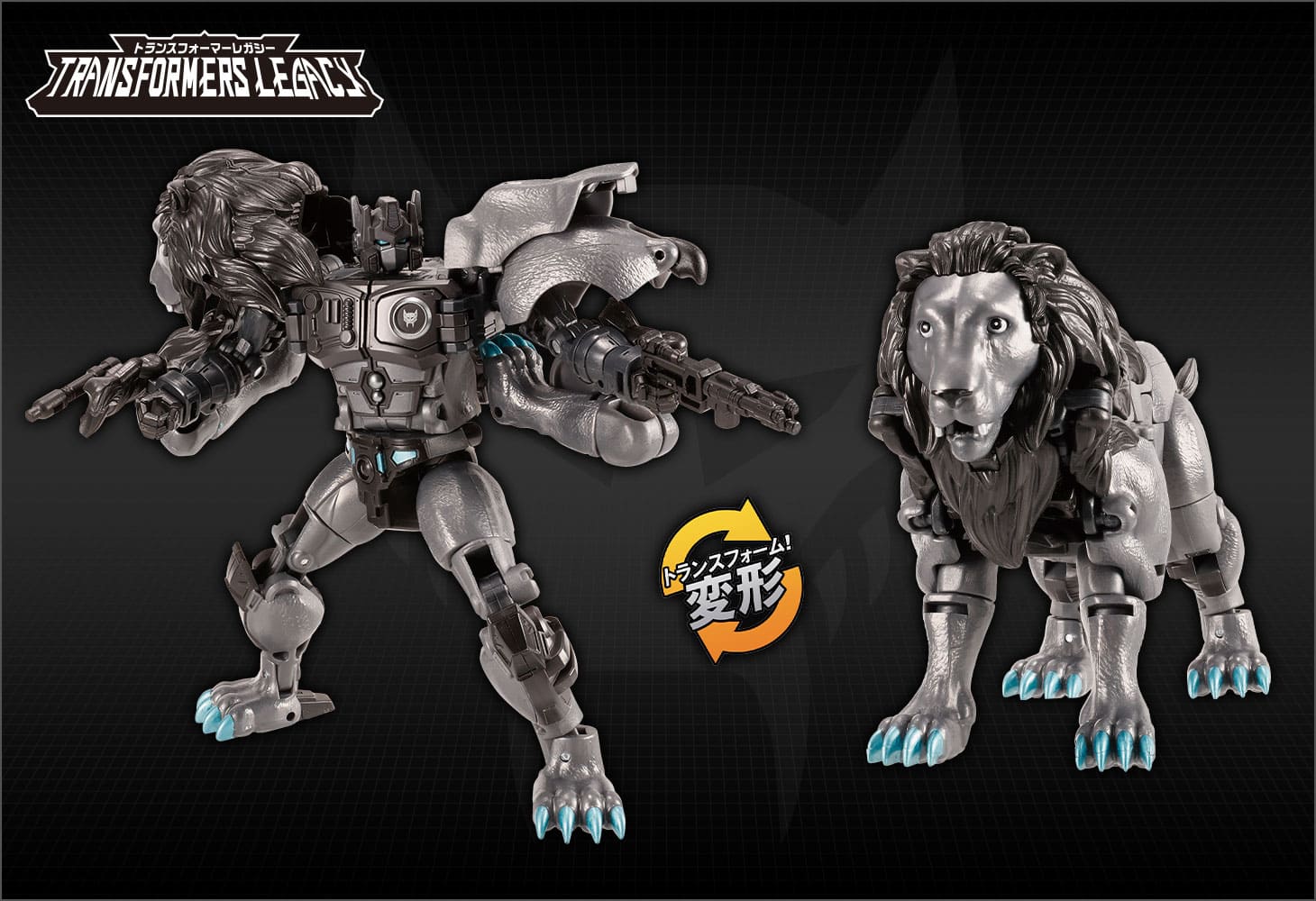 TL-46 ネメシスレオプライム