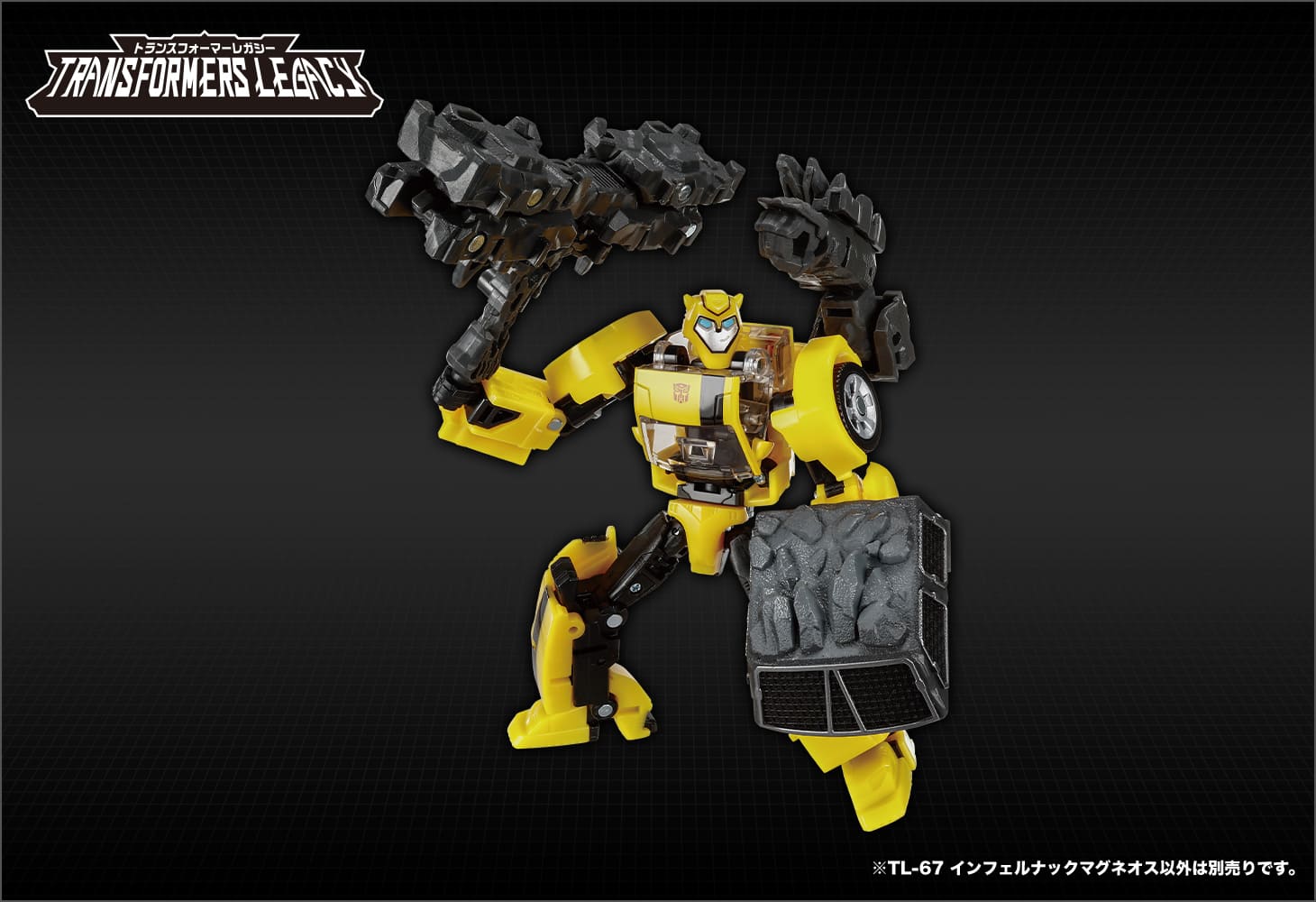 TL-67 インフェルナックマグネオス