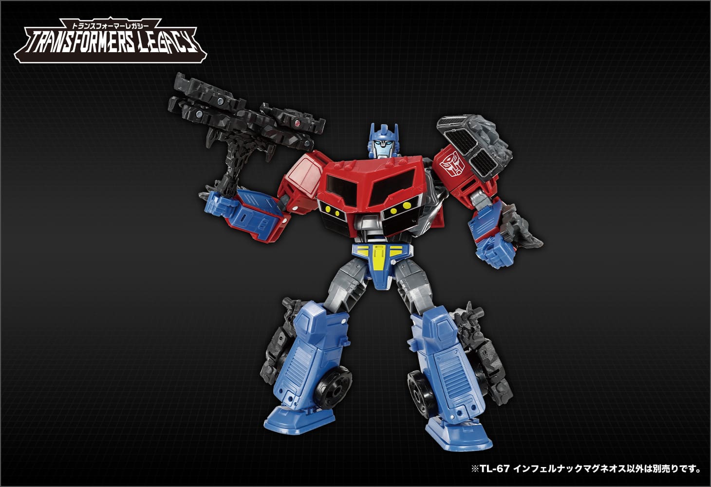 TL-67 インフェルナックマグネオス