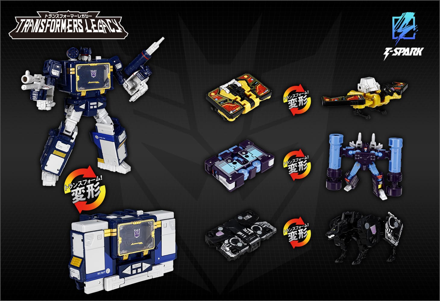 TL-84 サウンドウェーブセット