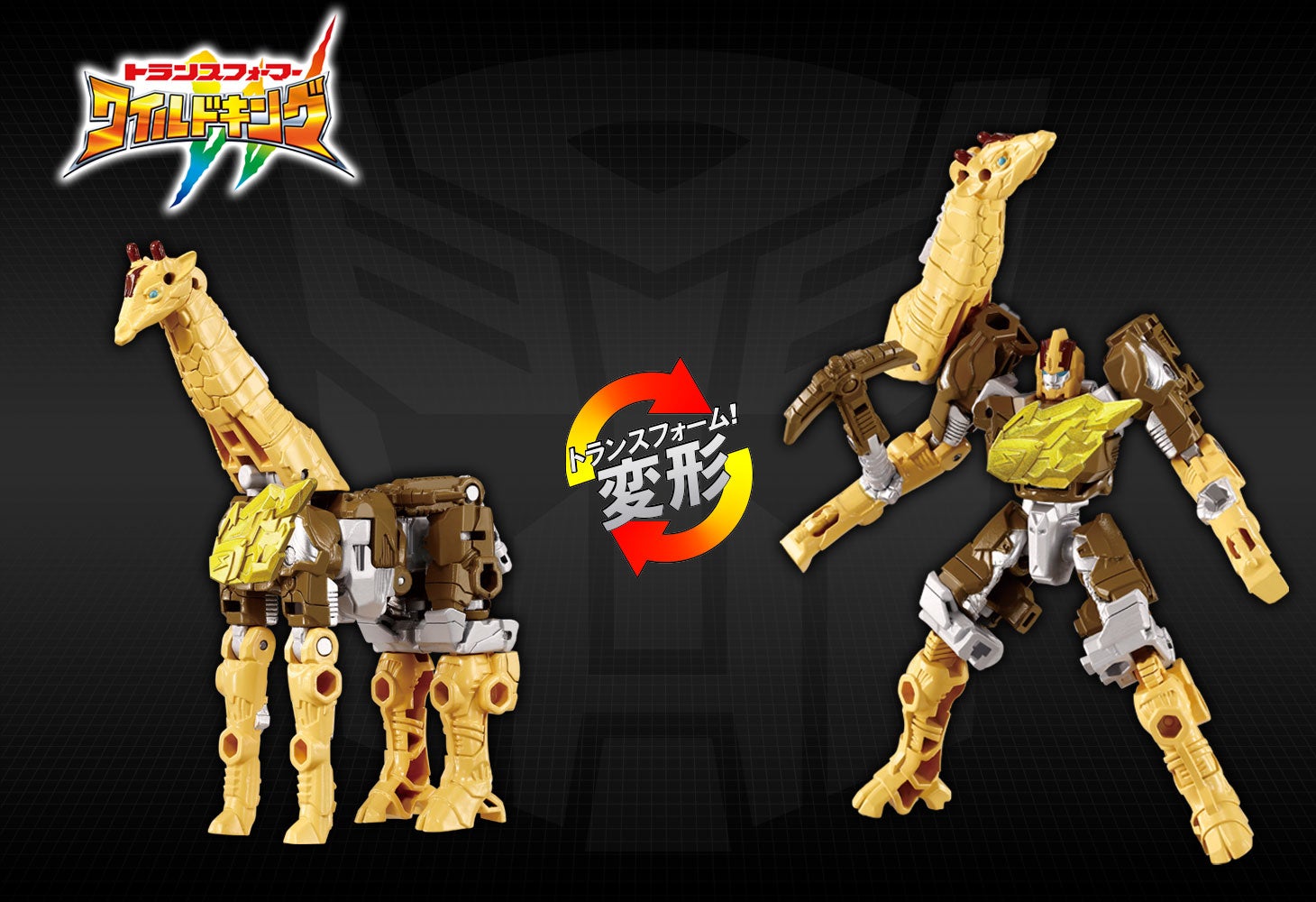 WKB-01 エナジービースト ライトロング