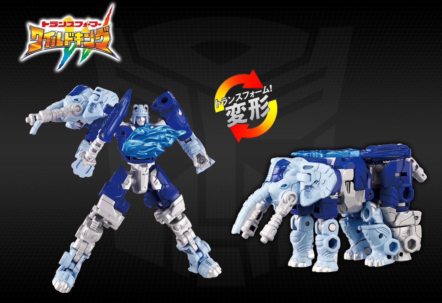 WKB-02 エナジービースト ハイドロファント