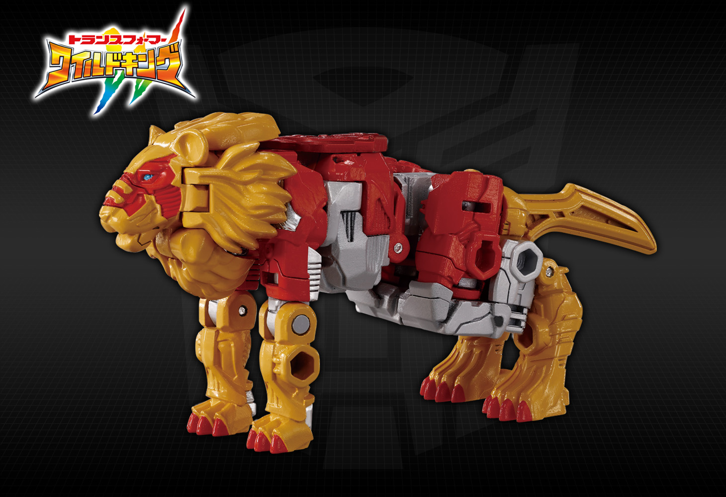 WKB-05 エナジービースト イグナイトレオ