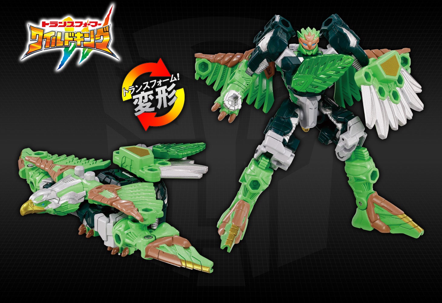 WKB-10 エナジービースト スカイリポート