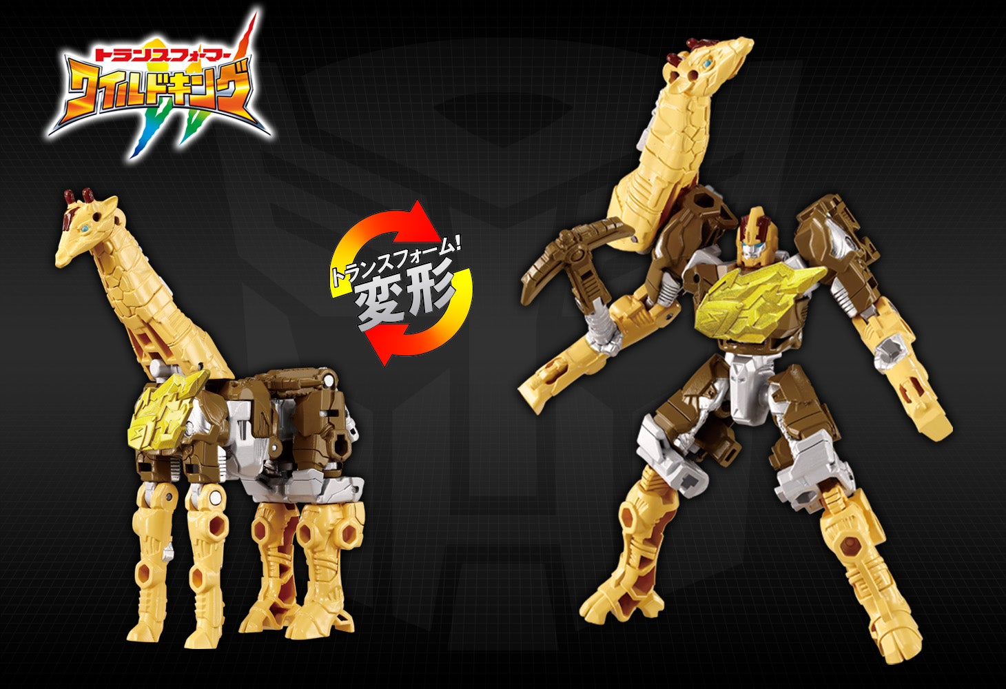 WKS-01 オプティマスプライム&ライトロング ワイルドッキングセット