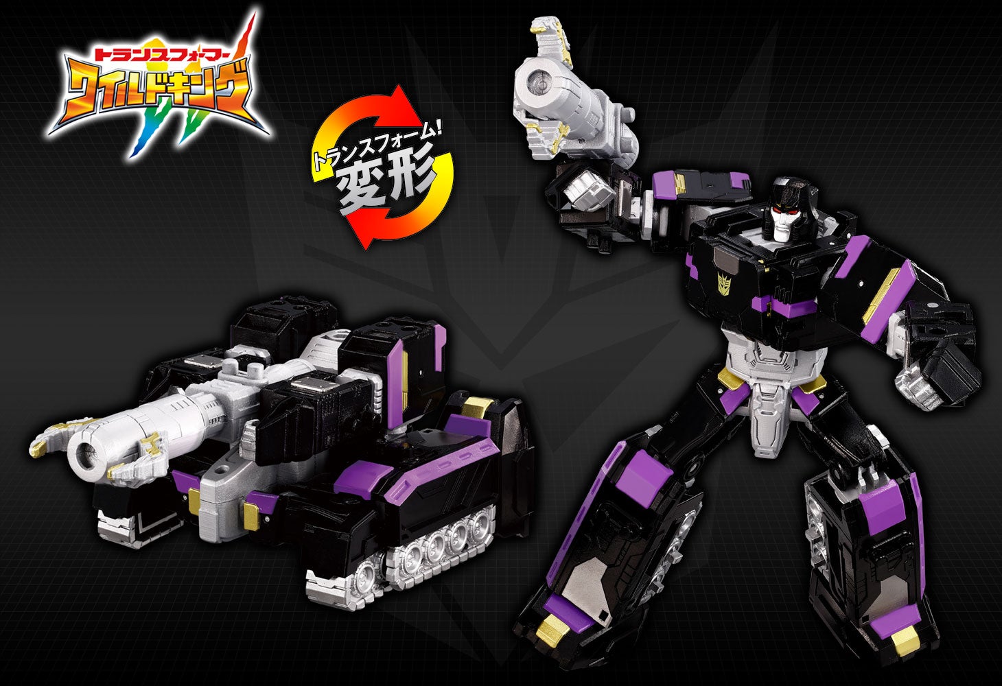 WKS-04 シャドウメガトロン&フロストセイバー ワイルドッキングセット