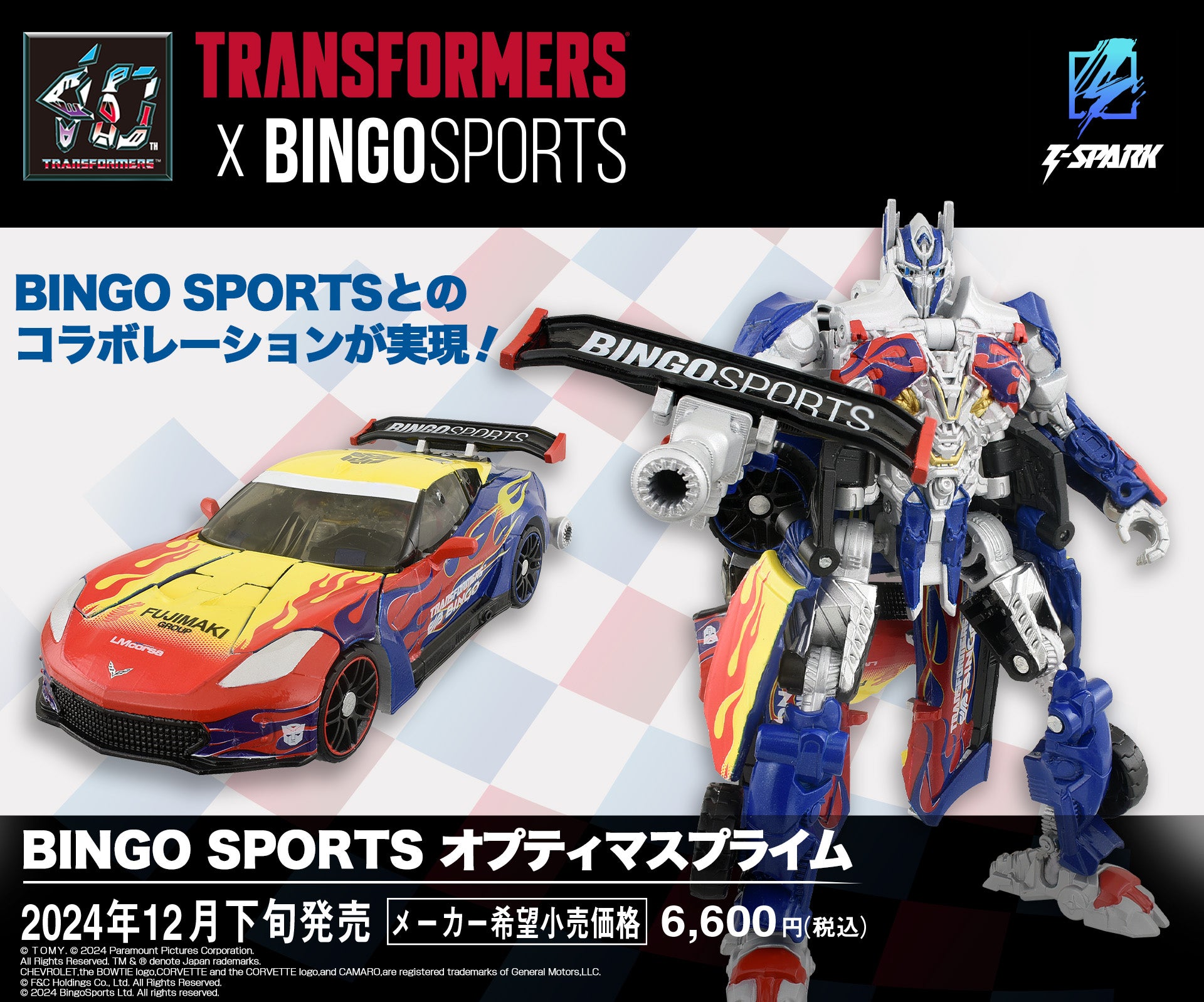 BINGO SPORTS  オプティマスプライム